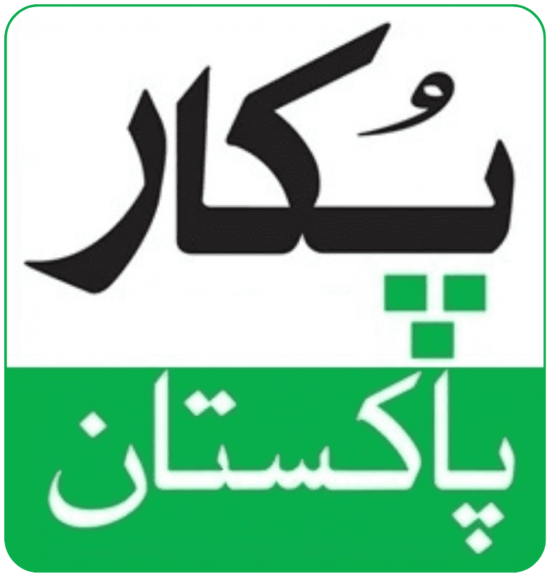 Pukaar Pakistan