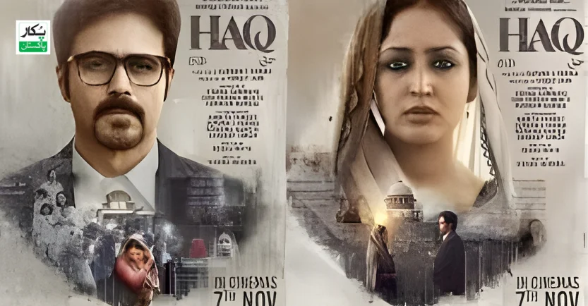 Haq box-office-collection