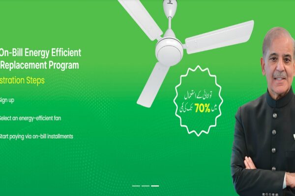 PM Fan Replacement Program application steps